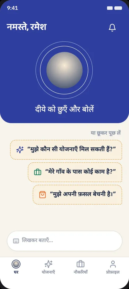 Asha's home screen in Hindi, waiting: a silver lamp with the cue 'Touch the lamp and speak' and suggested questions