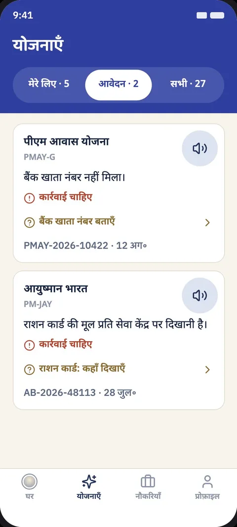 Asha's schemes screen in Hindi: two applications, PM Awas Yojana and Ayushman Bharat, each showing the action needed next